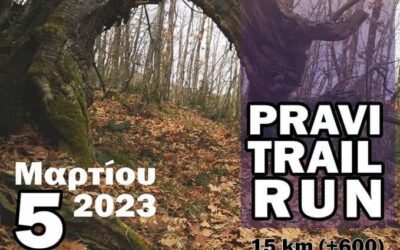 4 Δωρεάν συμμετοχές στο 2ο Pravi Trail Run