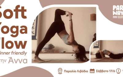 2nd Paros Way – Πολυϊατρεία Αιγαίου – Soft Yoga Flow με την Άννα (Beginner friendly)