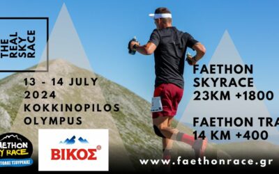 Έρχεται ο 13ος Faethon Skyrace στις 14 Ιουλίου!