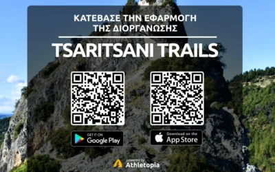 Tsaritsani Trails, κλείσιμο εγγραφών στις 07 Απριλίου